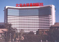 北京大学首钢医院(智慧云一卡通平台)
