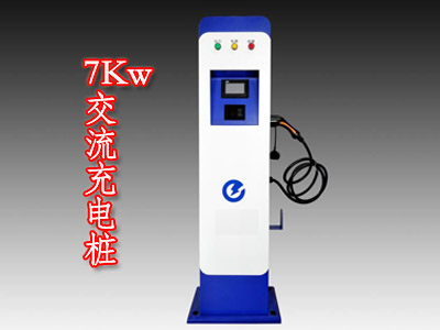 7Kw交流充电桩（落地箱式）